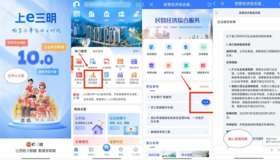 市數(shù)據(jù)集團(tuán)賦能三明市首個(gè)DeepSeek政務(wù)應(yīng)用場(chǎng)景落地，民營(yíng)經(jīng)濟(jì)服務(wù)再升級(jí)