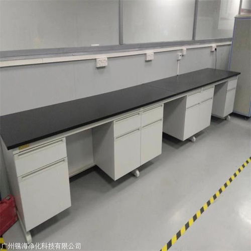 广州实验室家具 锡海实验室设备 实验室台柜